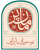 لوگو رستوران مامان پز